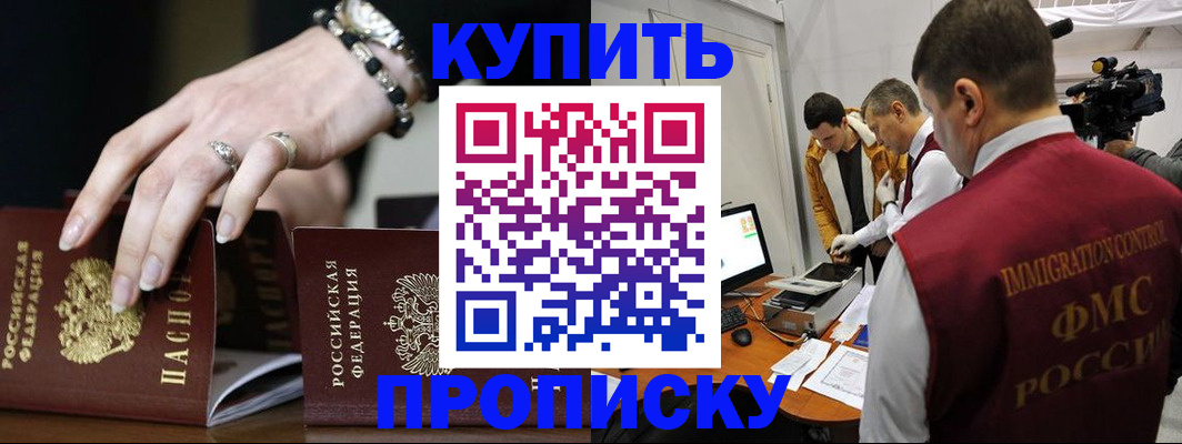 прописка иностранных граждан в Камешково