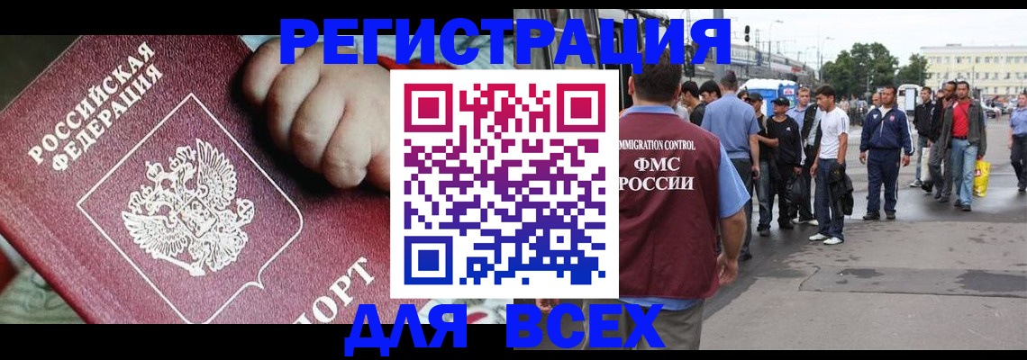 прописка гарантия в Камешково